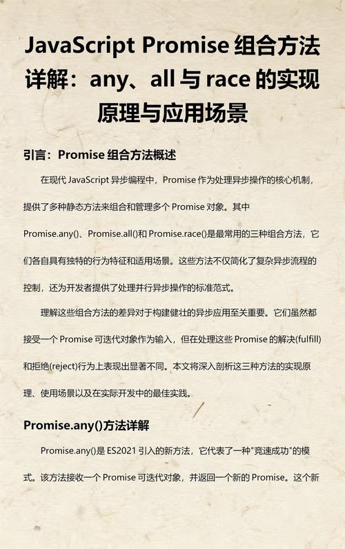 JavaScript中Promise原理及实现机制如何剖析？