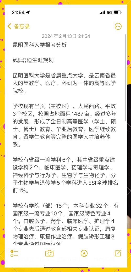 昆明医科大学真的值得放弃其他选择吗？