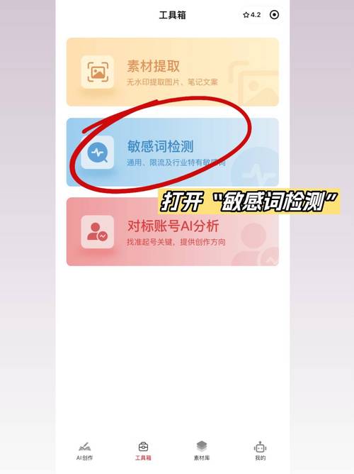 如何，实现社交净化，守护网络健康安全？