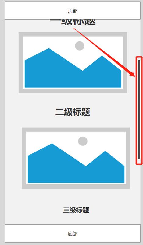 如何用Vue实现点击箭头进行页面上下滚动效果？