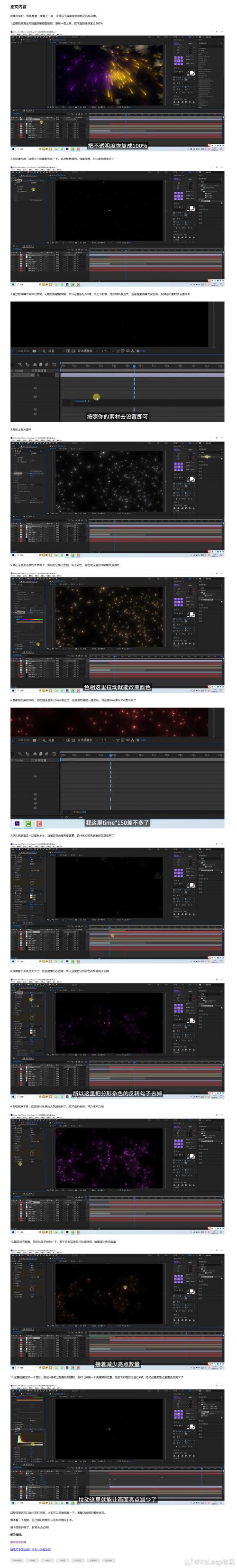 如何通过vscode插件实现烟花抖动动画效果分享？