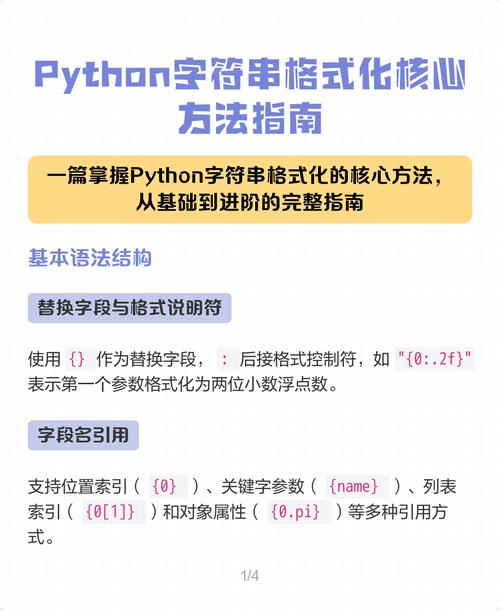Python如何详细掌握字符串和文本处理方法？