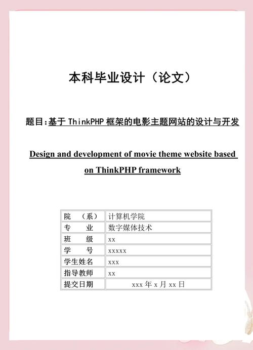 如何获取并安装ThinkPHP框架的详细教程？