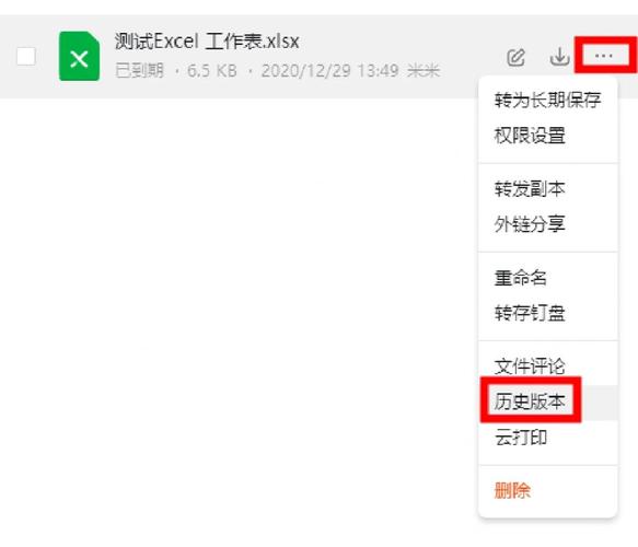 如何查看GitLab上某个文件的历史版本记录？