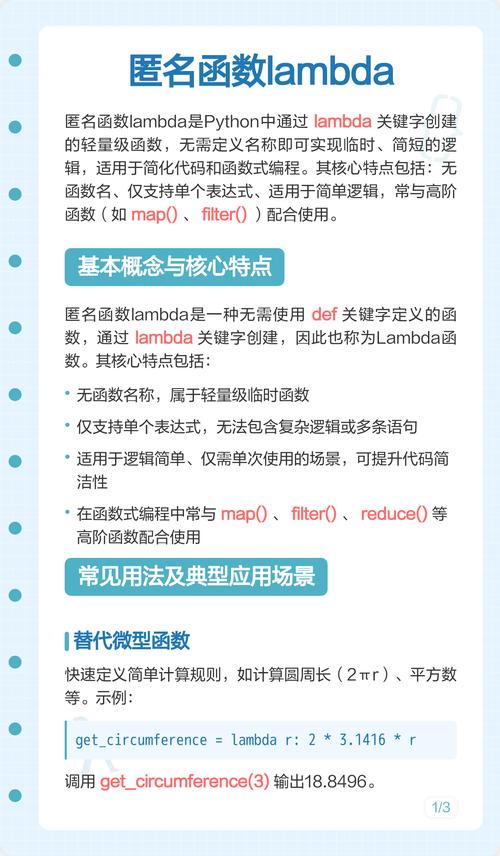 匿名函数如何实现其功能？