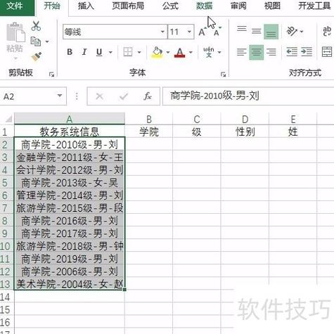 PHP中如何使用chunk_split()函数进行数据分块处理？