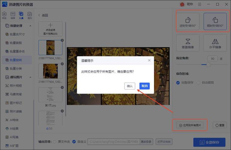 如何通过PHP和Imagick库实现图片的翻转操作？