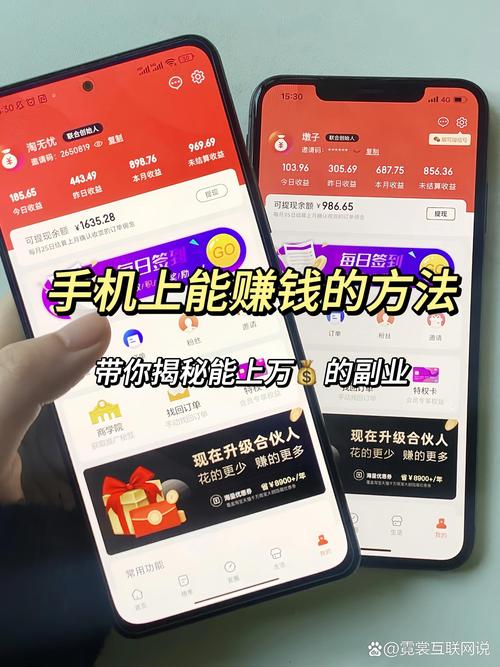 如何利用手机轻松开展副业，实现赚钱梦想？