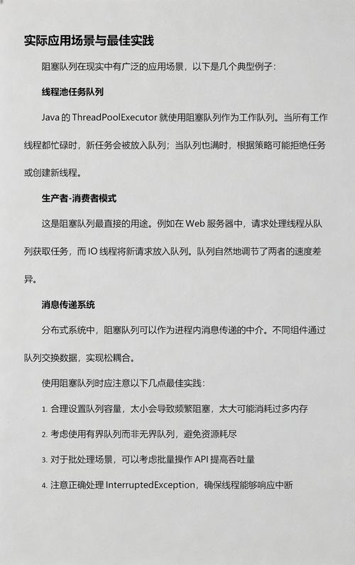 阻塞队列-1的原理是什么？
