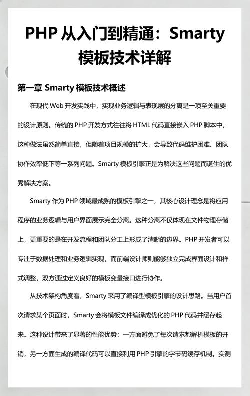 为什么不尝试使用性能更优的PHP模板引擎替代smarty？