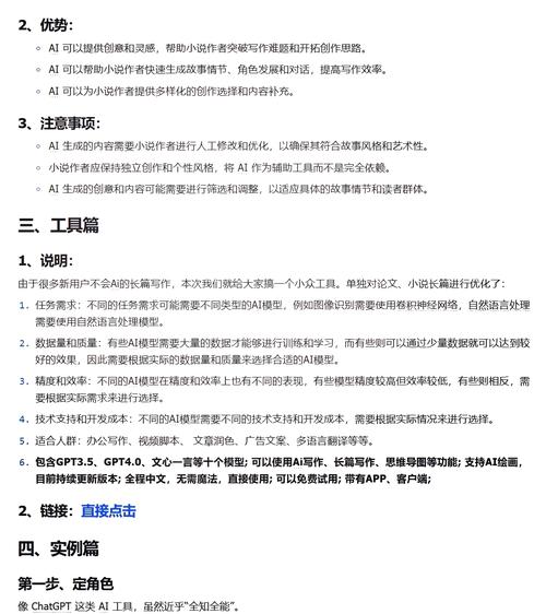 如何通过AI写作助手实现高效创作和畅快阅读的新体验？