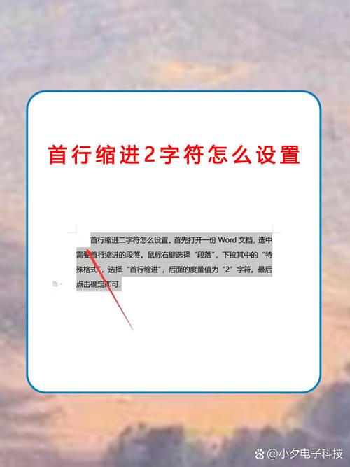 CSS如何实现段落首行缩进为两个字符？