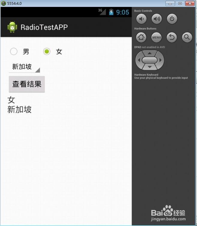 如何实现RadioGroup在Android中的基本使用？
