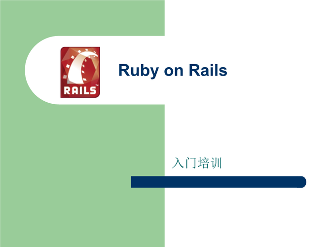 Ruby on Rails中如何区分实例方法和类方法？