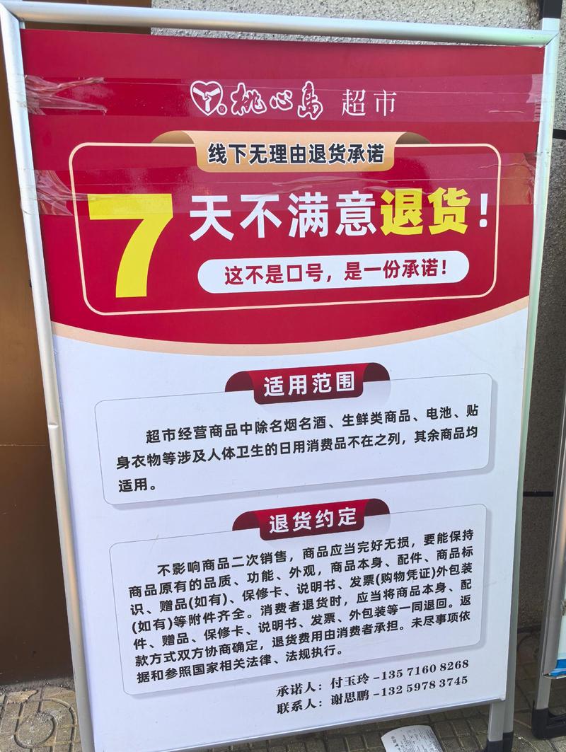 30天无理由退换，这样的购物保障让我安心，有哪家店铺提供呢？