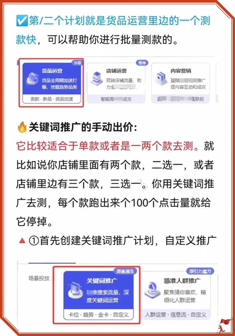 淘宝直通车如何低成本测款一步到位？