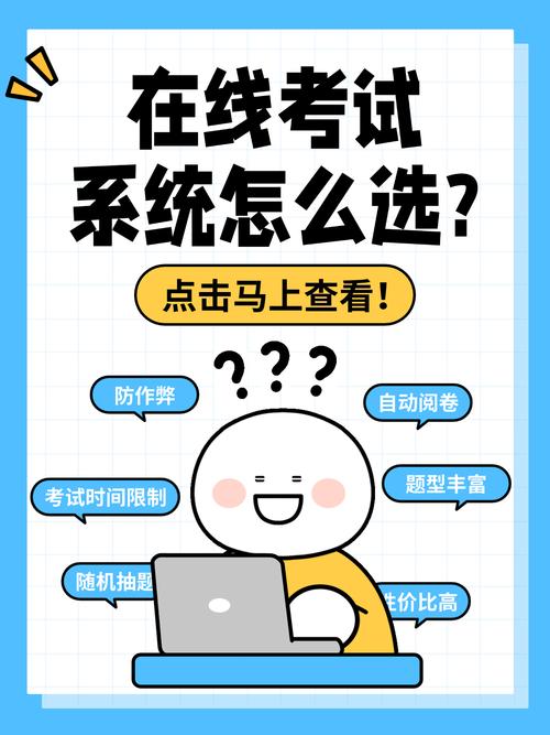 如何通过Java技术实现在线考试系统的有效防作弊策略？