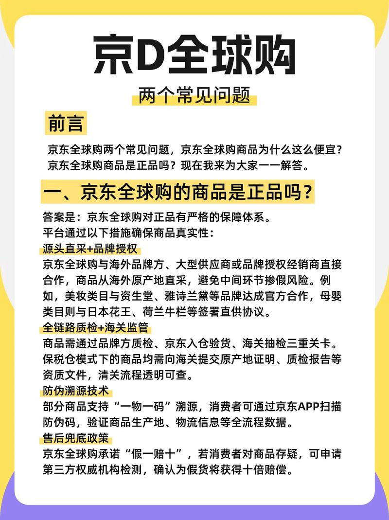 京东的四大流量入口，是野心勃勃还是焦虑重重？