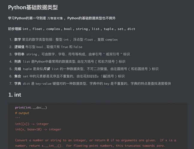 Python中如何处理String类型的数据？