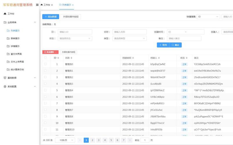 Vue如何实现结合分页和关键字筛选的复合查询功能？
