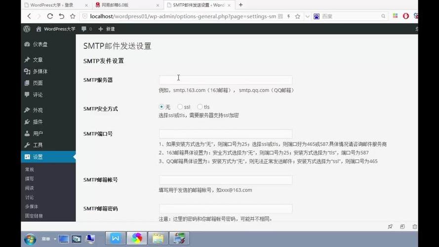 如何实现Go语言网络编程中的SMTP服务器接收邮件功能？