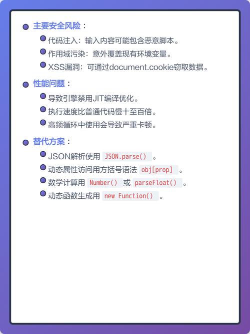 如何详细解析并使用JavaScript中的eval()函数？