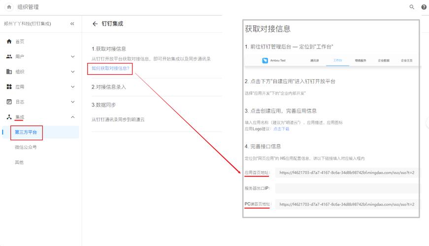 这款软件与钉钉集成调用实例，测试效果如何？