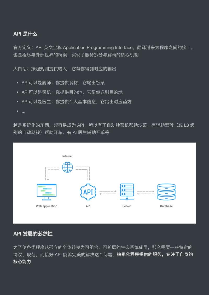 PHP开发者如何高效地实现外部API接口调用？
