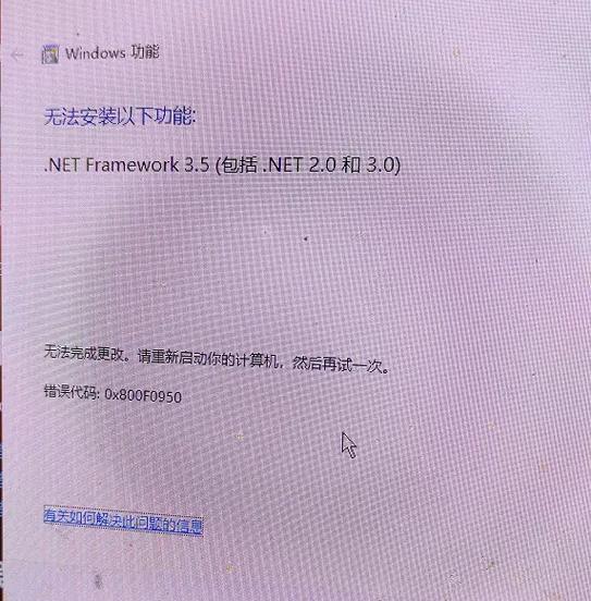 如何解决win8/8.1系统安装.net framework 3.5时出现0x800F0906错误代码的问题？