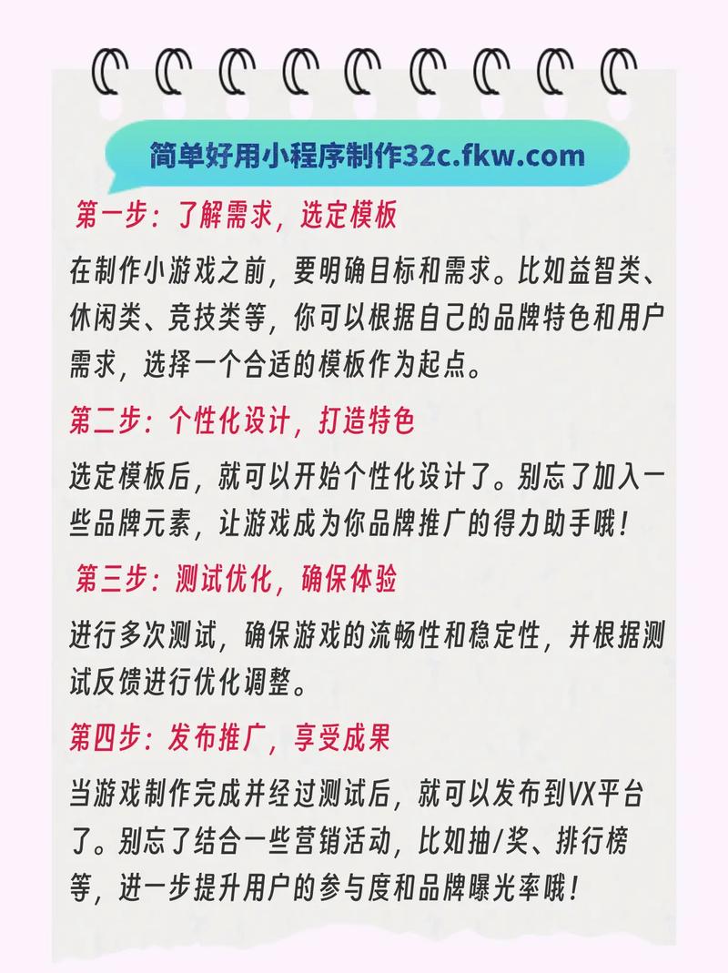 如何通过微信小程序开发拼图小游戏？