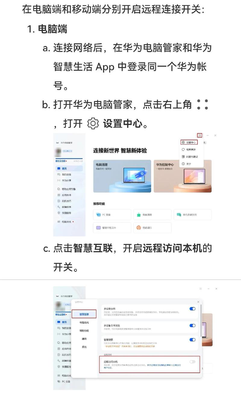 如何轻松安装畅享AI电脑版，实现高效便捷的智能体验？