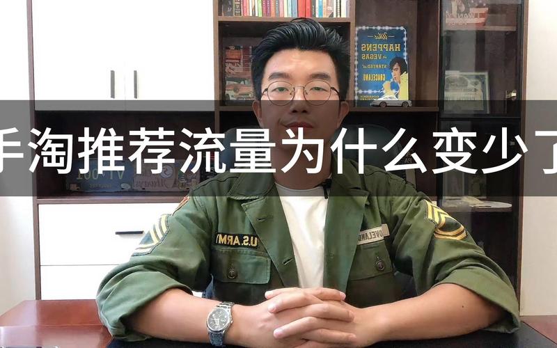 手淘流量持续下降，究竟是什么原因导致的呢？
