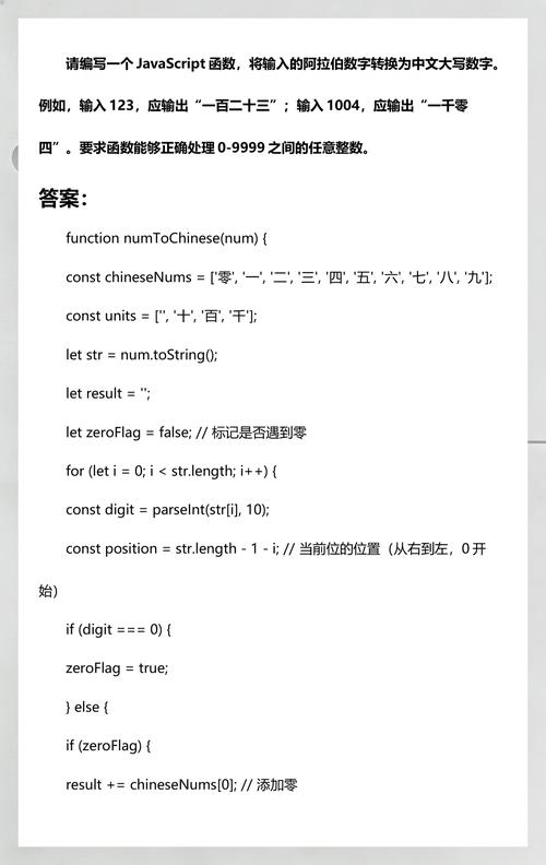 JavaScript函数的输出结果是什么？