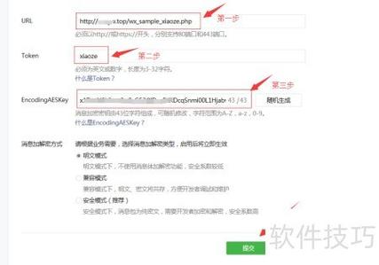 如何用PHP和XML技术构建微信公众平台接口？