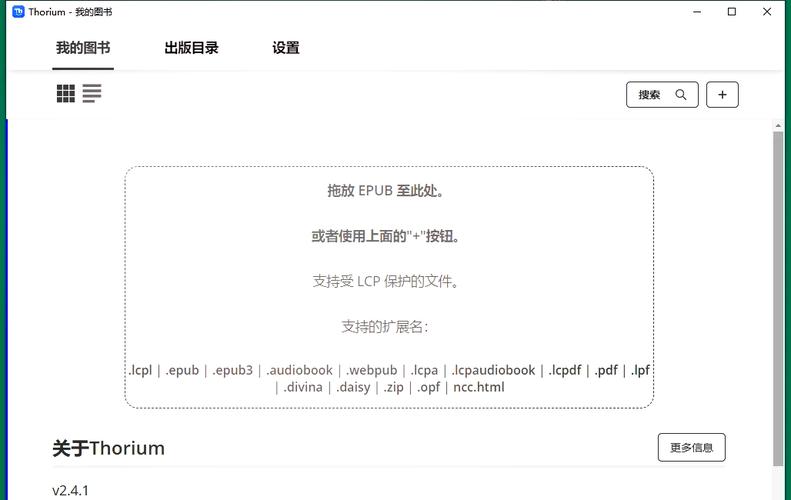 如何通过EPUB.js设置用户阅读权限，限制特定章节访问？