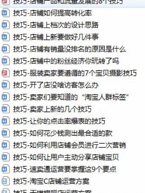 如何快速优化新店基础权重？