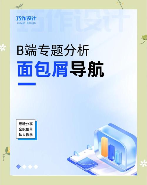 如何正确运用Element UI中的面包屑导航功能？