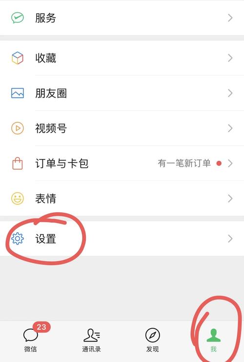 微信iOS版如何实现自定义键盘切换为搜索功能？