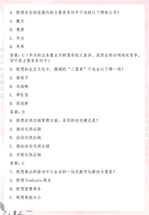 联想笔试题答案解析是怎样的？