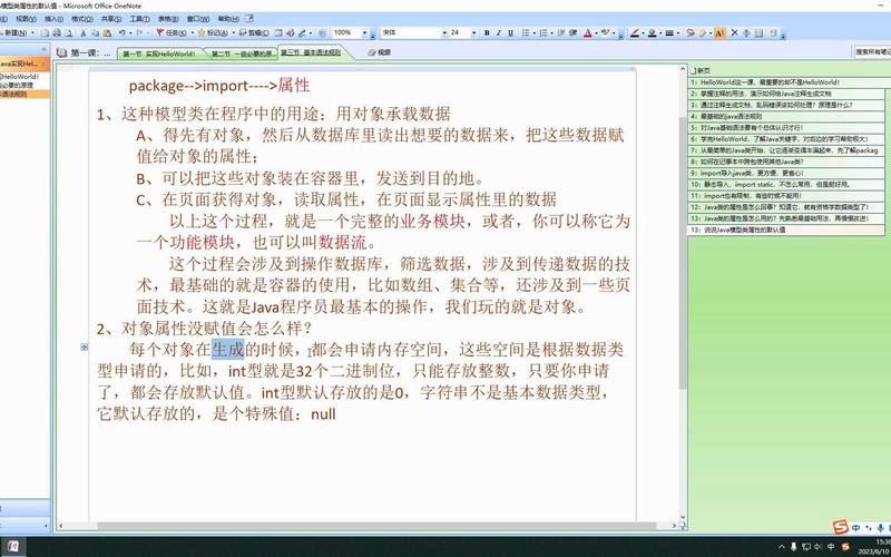 Java中如何为属性设置默认值？