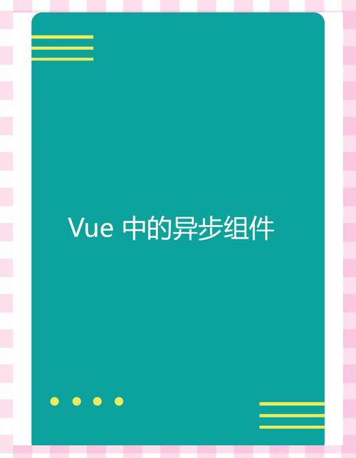 如何提升Vue项目首次启动时的加载速度？