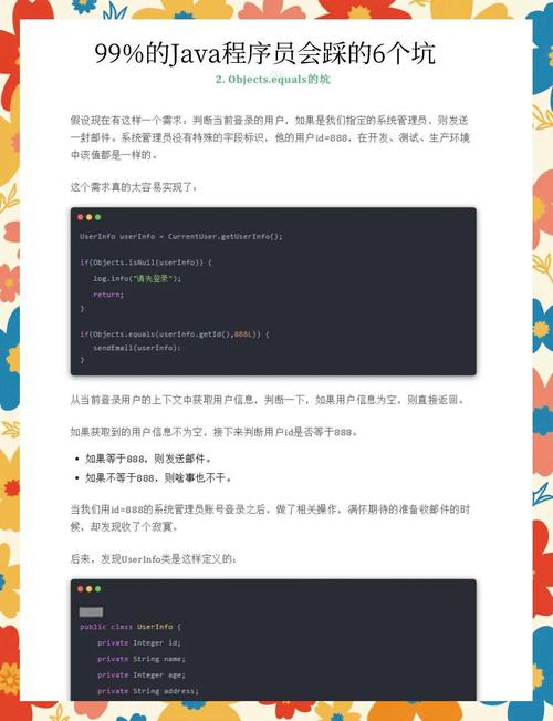 Java开发中如何识别并预防常见代码错误？