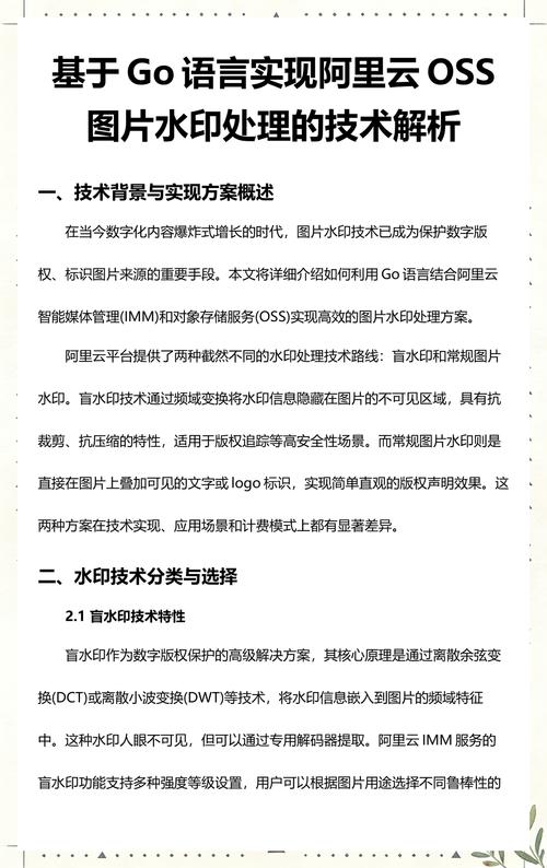 如何详细学习php版阿里云OSS图片上传类的实现原理？