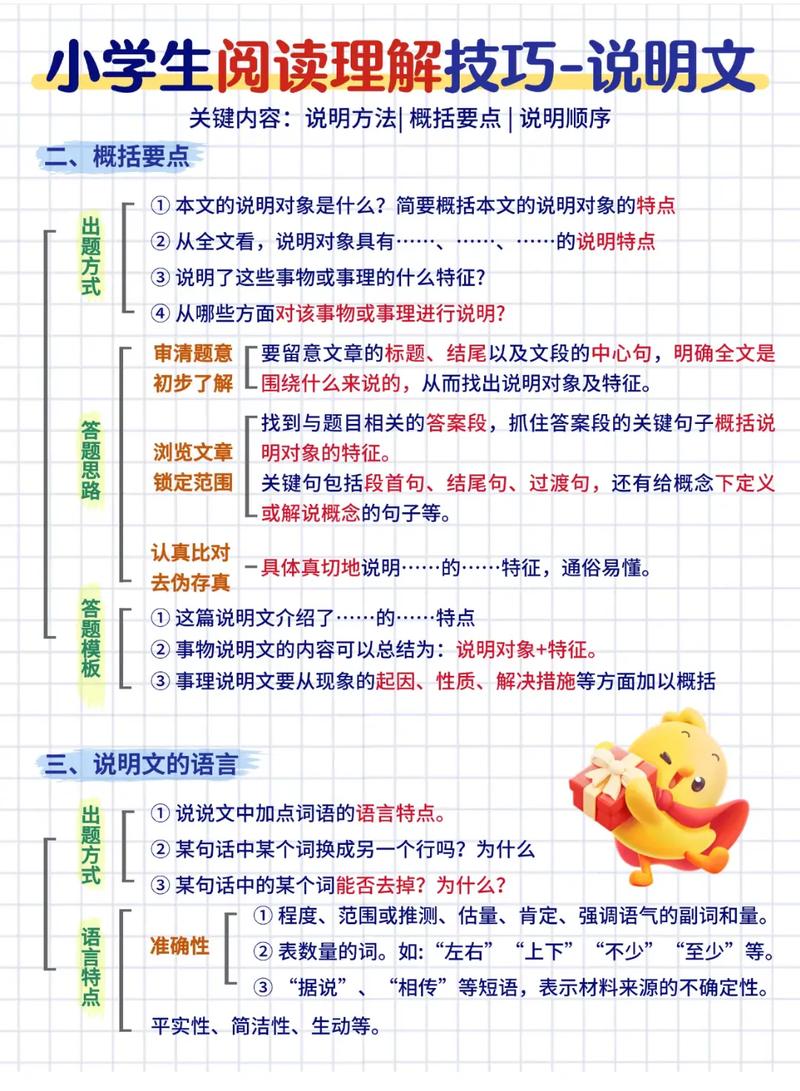 如何详细解析并实施？