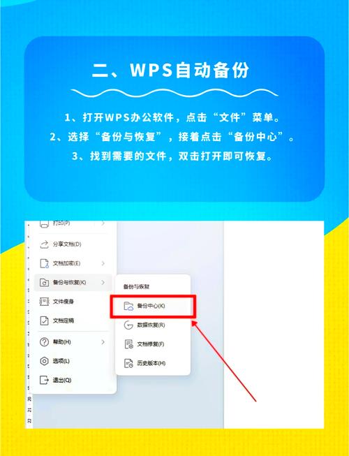 如何找回未保存的Word文档内容？
