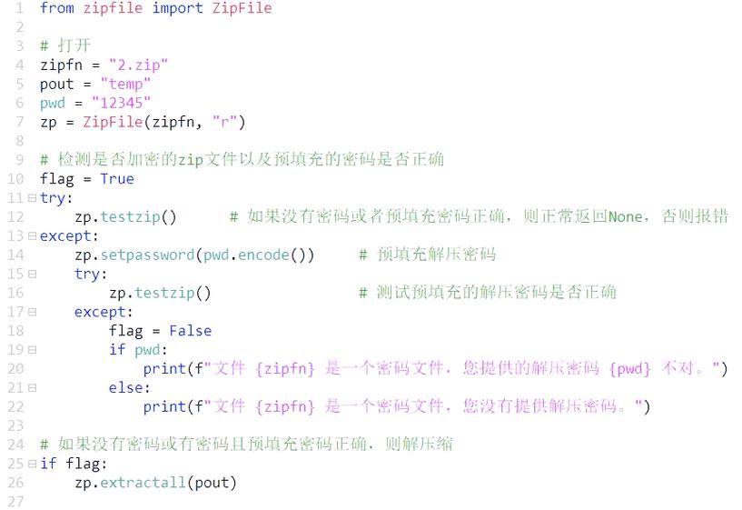 Python中zip函数如何实现多列表数据压缩及详细用法解析？