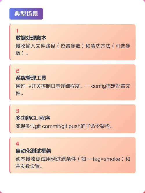 如何在Python 3.x中使用sys模块提取命令行参数？