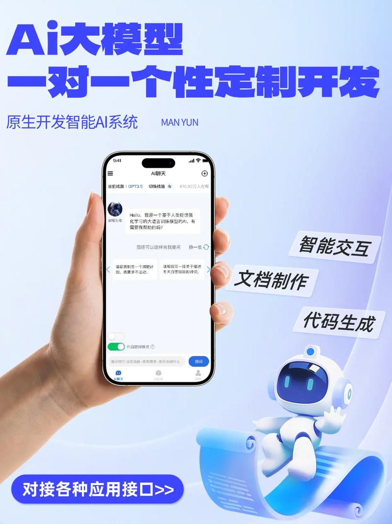 如何体验定制化智能对话，畅享中国风AI的魅力呢？