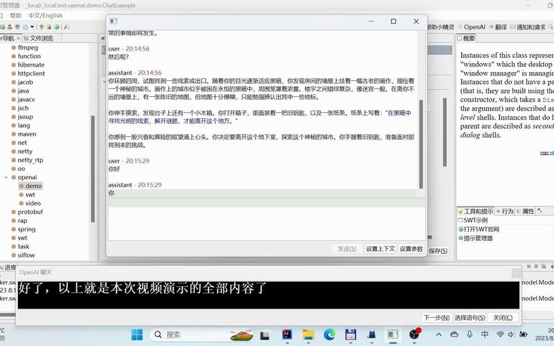 如何使用OpenAI的createChatCompletion函数进行实例操作？