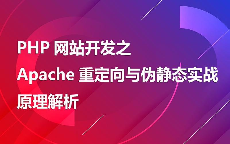 PHP网页重定向技巧与案例教程详解？